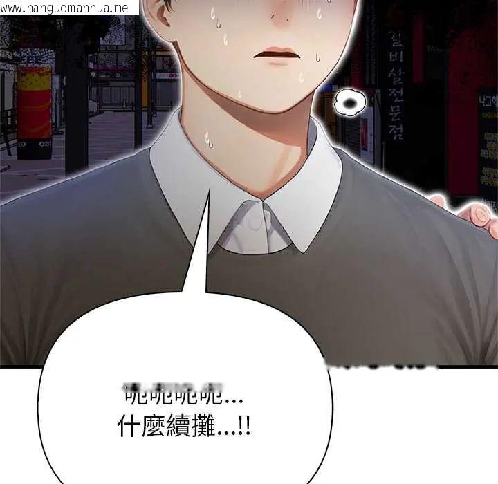 韩国漫画和正妹们的语言交换韩漫_和正妹们的语言交换-第5话在线免费阅读-韩国漫画-第43张图片