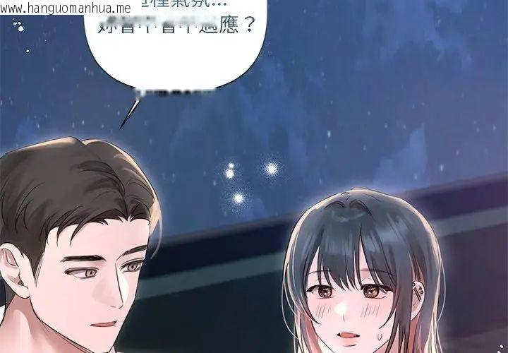 韩国漫画契约的代价/要命的契约韩漫_契约的代价/要命的契约-第35话在线免费阅读-韩国漫画-第59张图片
