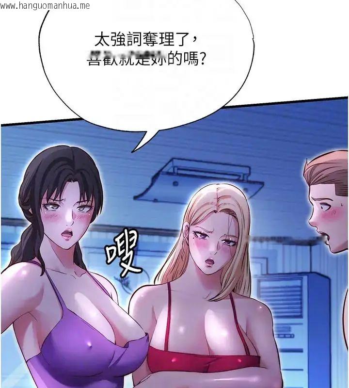 韩国漫画民宿精营中韩漫_民宿精营中-第71话-我才是博齐需要的人在线免费阅读-韩国漫画-第76张图片