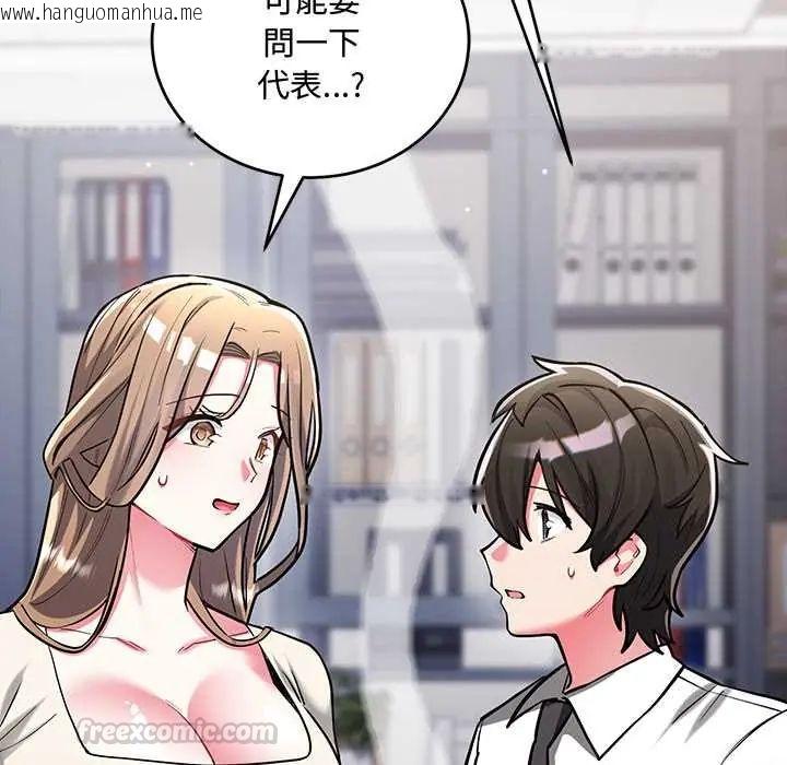 韩国漫画满意度评鉴中韩漫_满意度评鉴中-第9话在线免费阅读-韩国漫画-第135张图片