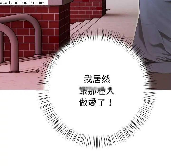 韩国漫画魔法刺青店韩漫_魔法刺青店-第12话在线免费阅读-韩国漫画-第50张图片