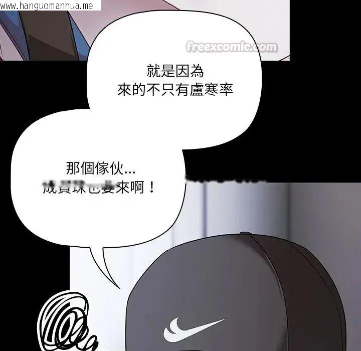 韩国漫画幸福来得太突然/突然成为公寓管理员韩漫_幸福来得太突然/突然成为公寓管理员-第84话在线免费阅读-韩国漫画-第30张图片