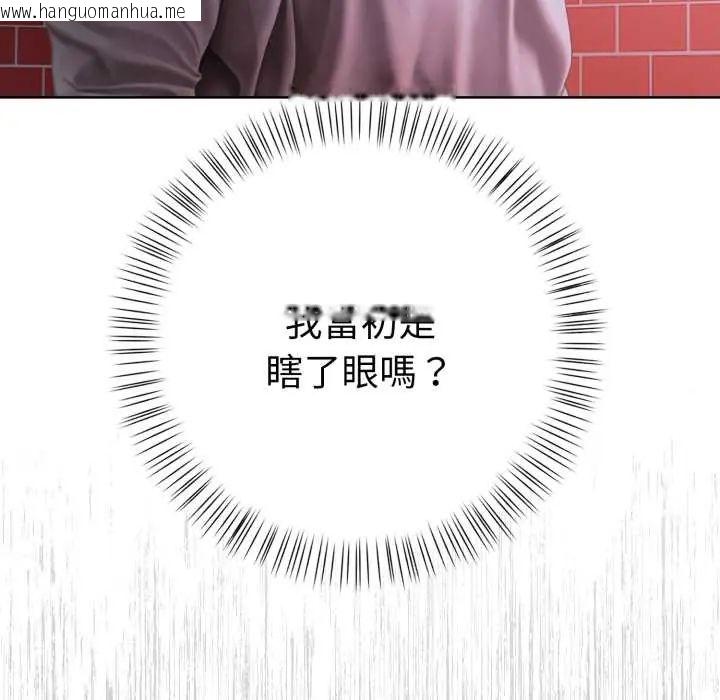 韩国漫画魔法刺青店韩漫_魔法刺青店-第12话在线免费阅读-韩国漫画-第53张图片