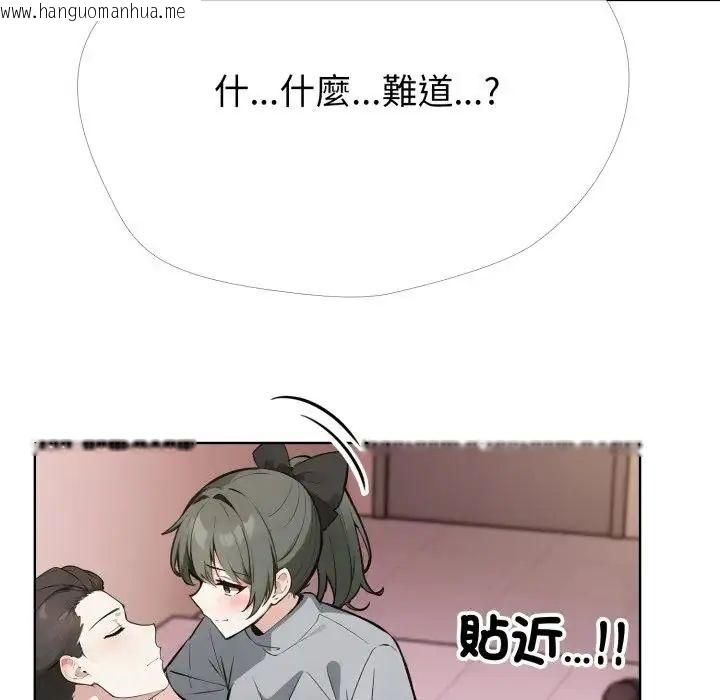 韩国漫画疯狂真爱韩漫_疯狂真爱-第10话在线免费阅读-韩国漫画-第17张图片