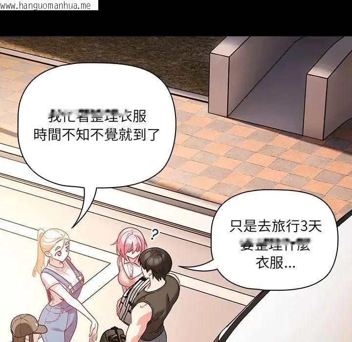 韩国漫画幸福来得太突然/突然成为公寓管理员韩漫_幸福来得太突然/突然成为公寓管理员-第84话在线免费阅读-韩国漫画-第51张图片