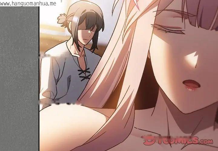 韩国漫画男人稀缺的异世界/当前女友变成异世界独裁者韩漫_男人稀缺的异世界/当前女友变成异世界独裁者-第46话在线免费阅读-韩国漫画-第131张图片