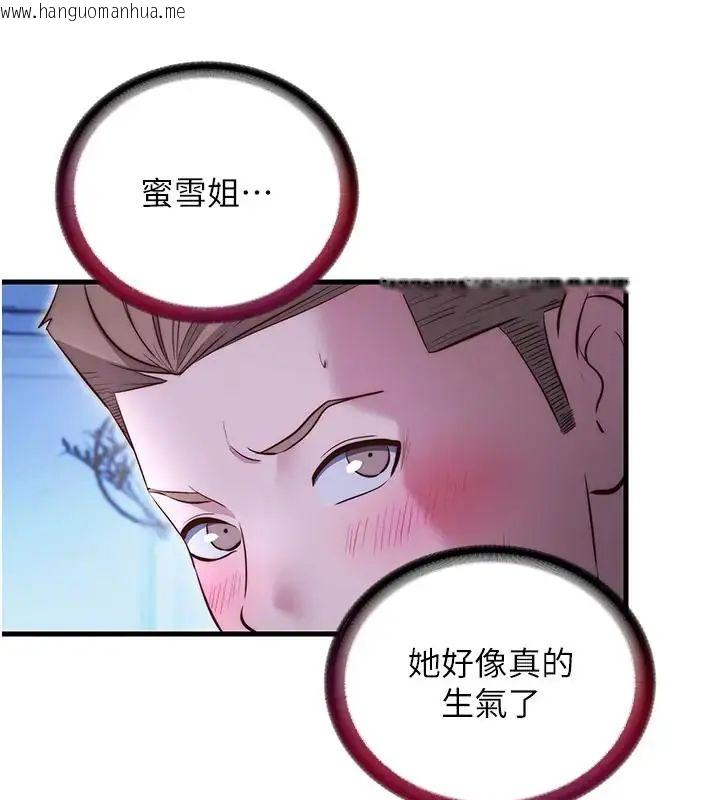 韩国漫画民宿精营中韩漫_民宿精营中-第71话-我才是博齐需要的人在线免费阅读-韩国漫画-第72张图片