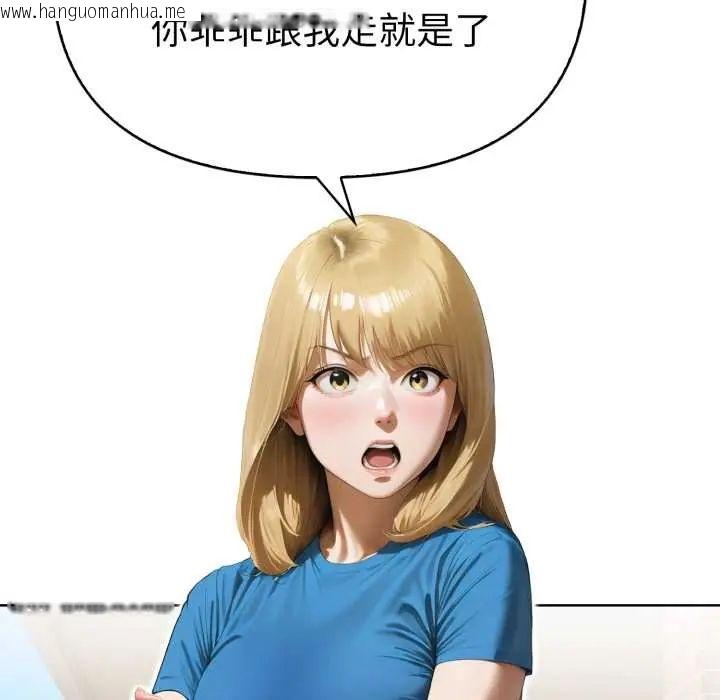 韩国漫画魔法刺青店韩漫_魔法刺青店-第12话在线免费阅读-韩国漫画-第79张图片