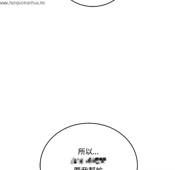韩国漫画满意度评鉴中韩漫_满意度评鉴中-第9话在线免费阅读-韩国漫画-第151张图片