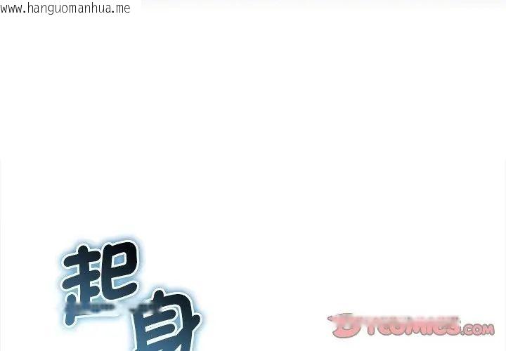 韩国漫画契约的代价/要命的契约韩漫_契约的代价/要命的契约-第35话在线免费阅读-韩国漫画-第98张图片