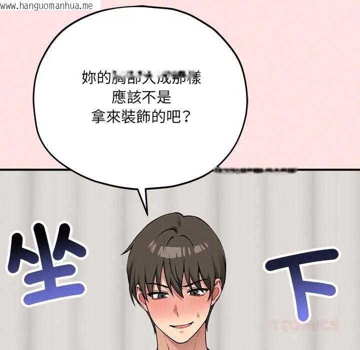 韩国漫画神秘的桌游韩漫_神秘的桌游-第13话在线免费阅读-韩国漫画-第66张图片