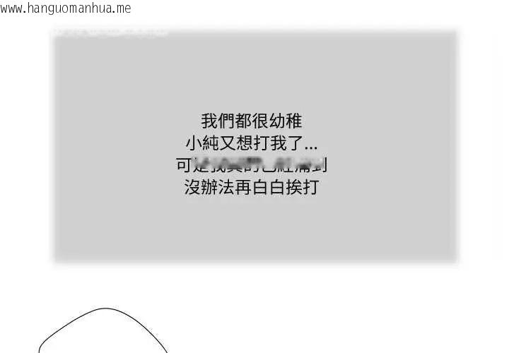 韩国漫画我的初体验韩漫_我的初体验-第22话在线免费阅读-韩国漫画-第3张图片