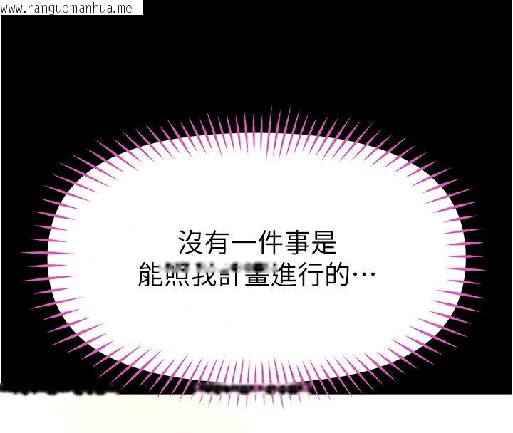 韩国漫画馆长是大野狼韩漫_馆长是大野狼-第30话-快点把肉帮掏出来在线免费阅读-韩国漫画-第106张图片