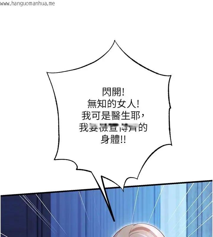 韩国漫画民宿精营中韩漫_民宿精营中-第71话-我才是博齐需要的人在线免费阅读-韩国漫画-第53张图片
