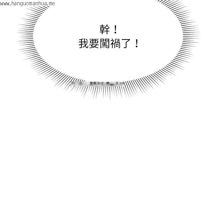 韩国漫画要成为男子汉韩漫_要成为男子汉-第21话在线免费阅读-韩国漫画-第132张图片