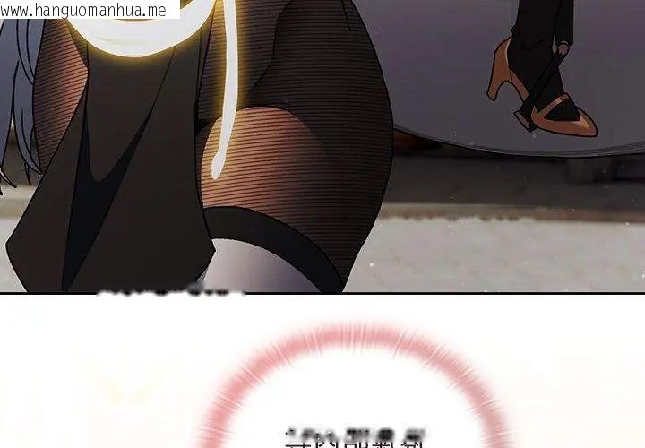 韩国漫画男人稀缺的异世界/当前女友变成异世界独裁者韩漫_男人稀缺的异世界/当前女友变成异世界独裁者-第46话在线免费阅读-韩国漫画-第110张图片