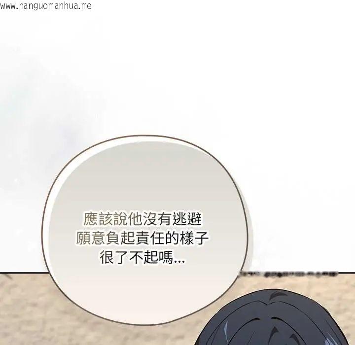 韩国漫画下班后的例行恋爱/下班后的秘密关系韩漫_下班后的例行恋爱/下班后的秘密关系-第117话在线免费阅读-韩国漫画-第76张图片