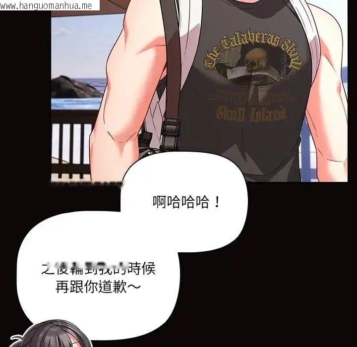 韩国漫画幸福来得太突然/突然成为公寓管理员韩漫_幸福来得太突然/突然成为公寓管理员-第84话在线免费阅读-韩国漫画-第147张图片