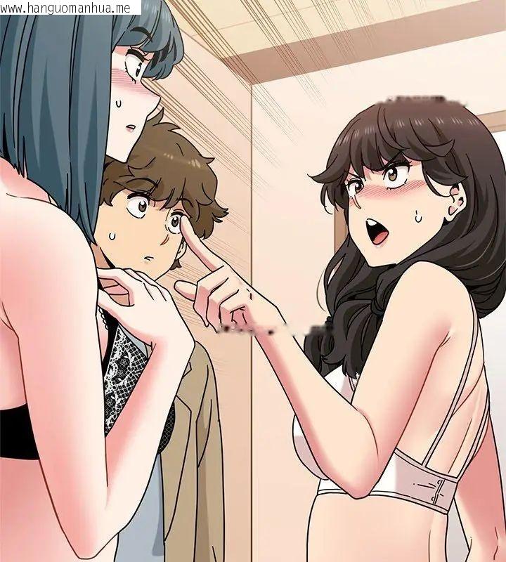 韩国漫画发小碰不得/强制催眠韩漫_发小碰不得/强制催眠-第129话在线免费阅读-韩国漫画-第162张图片
