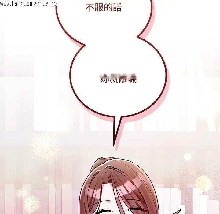 韩国漫画满意度评鉴中韩漫_满意度评鉴中-第9话在线免费阅读-韩国漫画-第167张图片