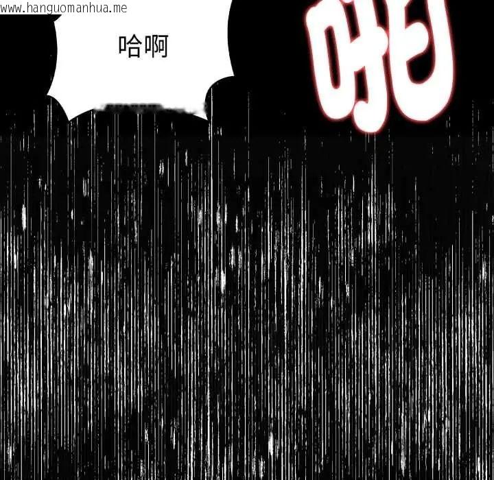 韩国漫画魔法刺青店韩漫_魔法刺青店-第12话在线免费阅读-韩国漫画-第59张图片