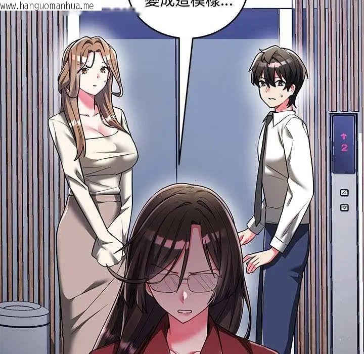 韩国漫画满意度评鉴中韩漫_满意度评鉴中-第9话在线免费阅读-韩国漫画-第25张图片