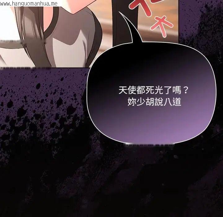 韩国漫画幸福来得太突然/突然成为公寓管理员韩漫_幸福来得太突然/突然成为公寓管理员-第84话在线免费阅读-韩国漫画-第64张图片