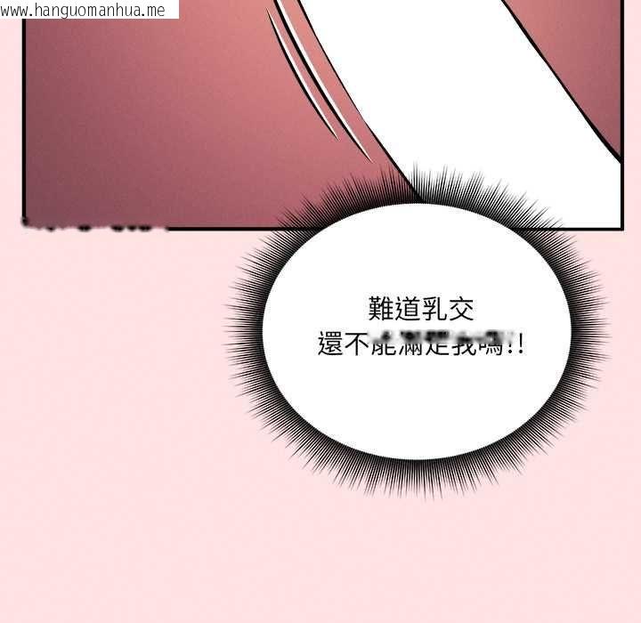 韩国漫画神秘的桌游韩漫_神秘的桌游-第13话在线免费阅读-韩国漫画-第162张图片