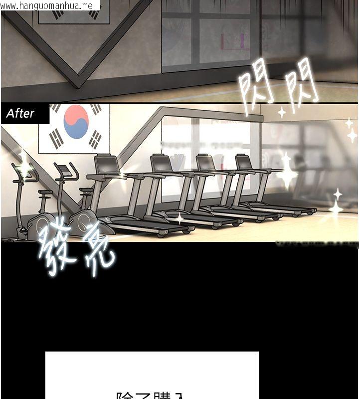 韩国漫画馆长是大野狼韩漫_馆长是大野狼-第30话-快点把肉帮掏出来在线免费阅读-韩国漫画-第7张图片