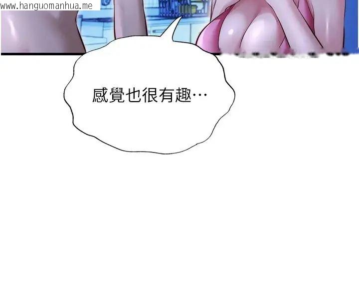 韩国漫画民宿精营中韩漫_民宿精营中-第71话-我才是博齐需要的人在线免费阅读-韩国漫画-第115张图片