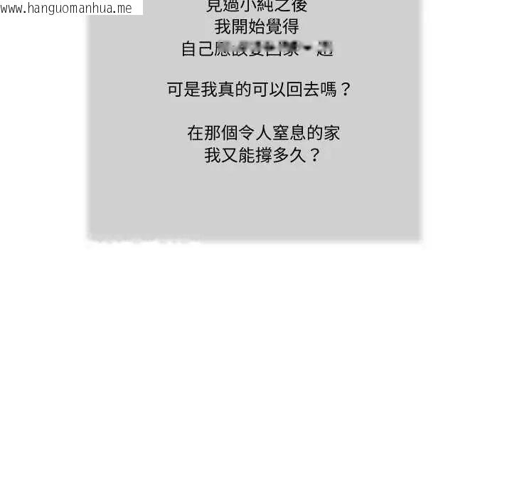 韩国漫画我的初体验韩漫_我的初体验-第22话在线免费阅读-韩国漫画-第27张图片