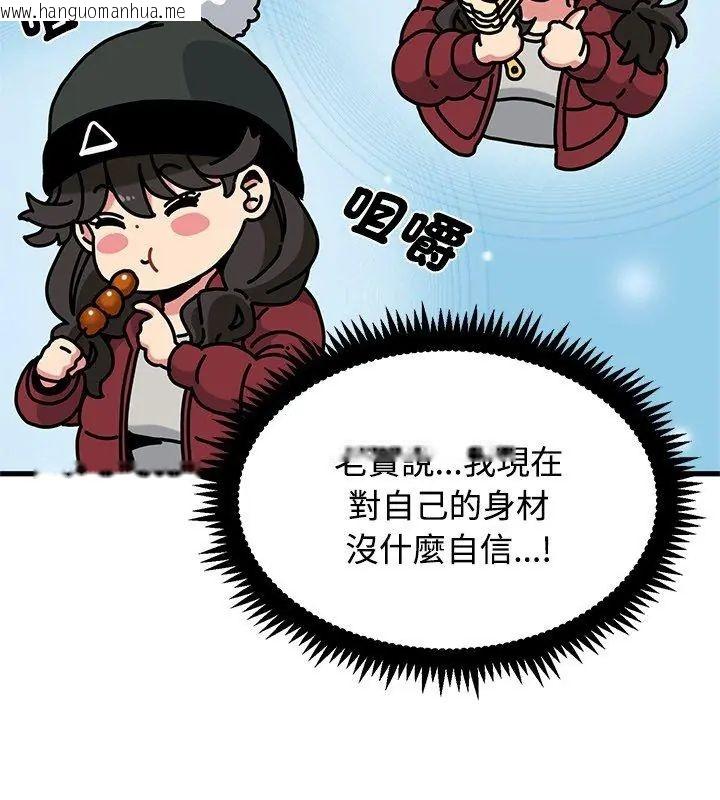 韩国漫画发小碰不得/强制催眠韩漫_发小碰不得/强制催眠-第129话在线免费阅读-韩国漫画-第33张图片