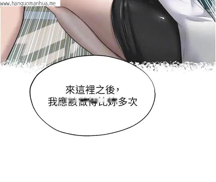 韩国漫画民宿精营中韩漫_民宿精营中-第71话-我才是博齐需要的人在线免费阅读-韩国漫画-第95张图片