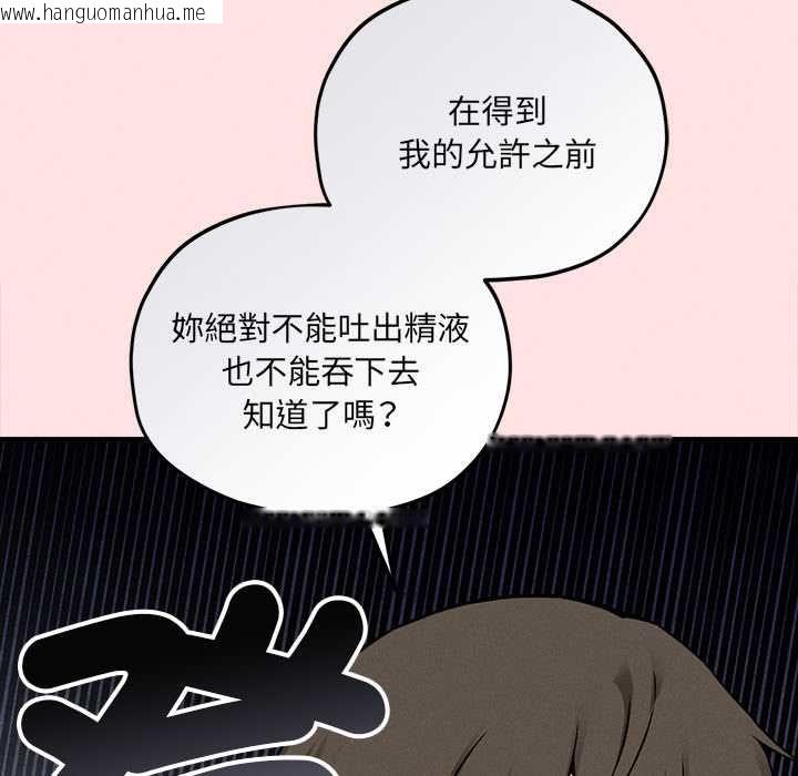 韩国漫画神秘的桌游韩漫_神秘的桌游-第13话在线免费阅读-韩国漫画-第152张图片