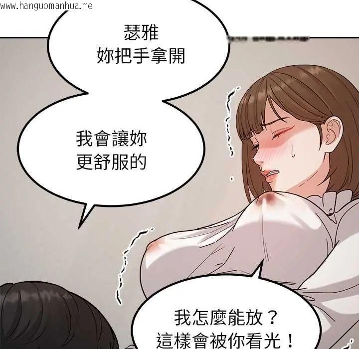 韩国漫画要成为男子汉韩漫_要成为男子汉-第21话在线免费阅读-韩国漫画-第102张图片