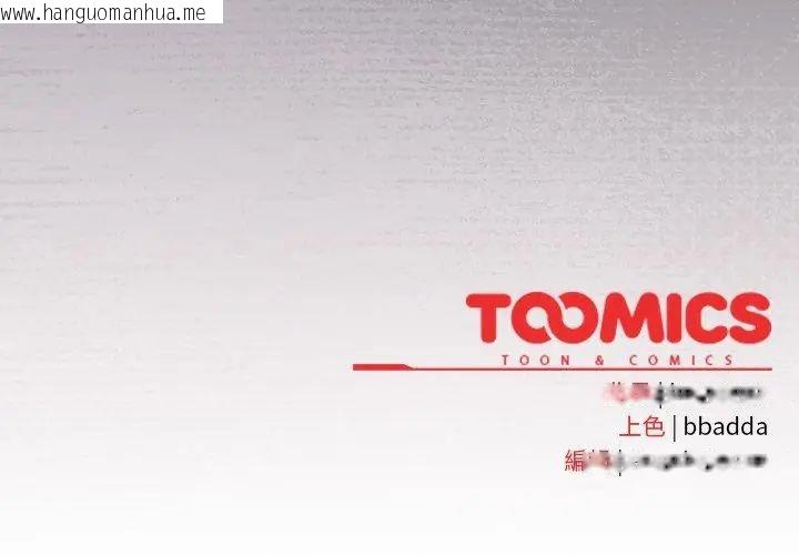 韩国漫画男人稀缺的异世界/当前女友变成异世界独裁者韩漫_男人稀缺的异世界/当前女友变成异世界独裁者-第46话在线免费阅读-韩国漫画-第182张图片