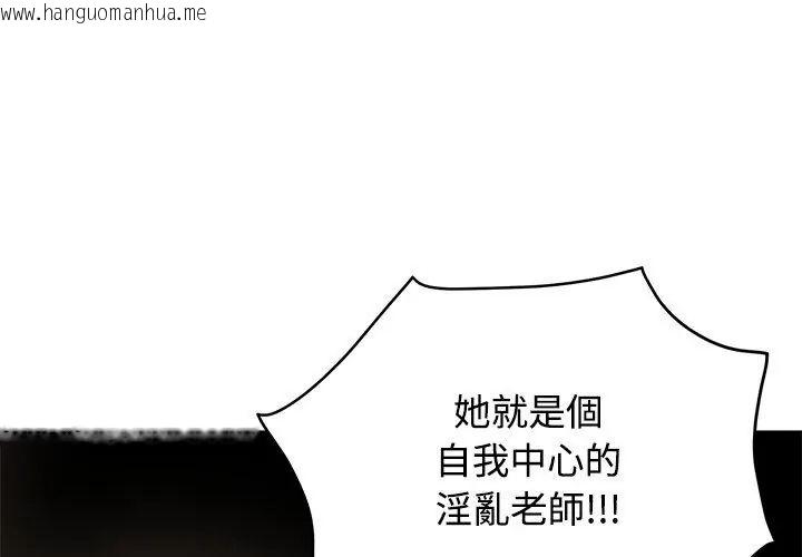 韩国漫画发小碰不得/强制催眠韩漫_发小碰不得/强制催眠-第129话在线免费阅读-韩国漫画-第116张图片
