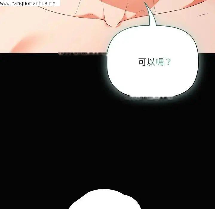 韩国漫画幸福来得太突然/突然成为公寓管理员韩漫_幸福来得太突然/突然成为公寓管理员-第84话在线免费阅读-韩国漫画-第169张图片