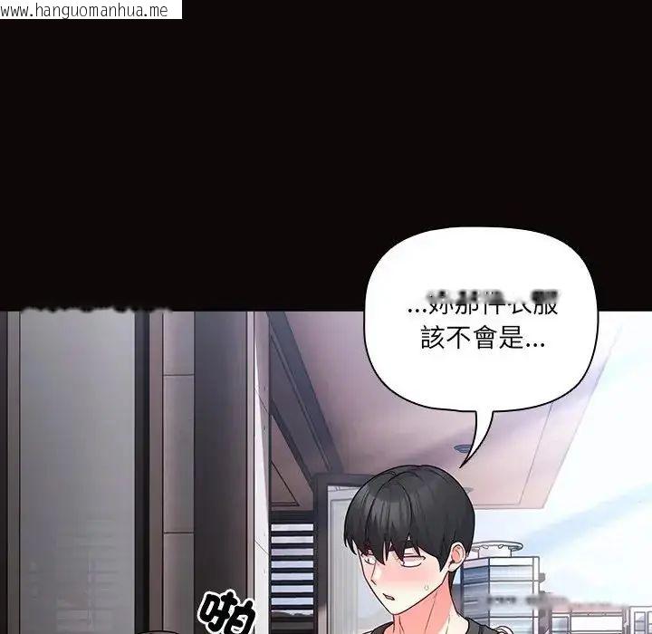 韩国漫画幸福来得太突然/突然成为公寓管理员韩漫_幸福来得太突然/突然成为公寓管理员-第84话在线免费阅读-韩国漫画-第141张图片