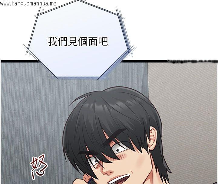 韩国漫画女友不能说的事韩漫_女友不能说的事-第24话-变成母猪的女友在线免费阅读-韩国漫画-第102张图片