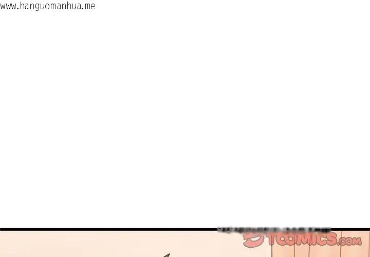 韩国漫画发小碰不得/强制催眠韩漫_发小碰不得/强制催眠-第129话在线免费阅读-韩国漫画-第83张图片