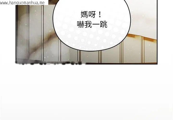 韩国漫画男人稀缺的异世界/当前女友变成异世界独裁者韩漫_男人稀缺的异世界/当前女友变成异世界独裁者-第46话在线免费阅读-韩国漫画-第167张图片