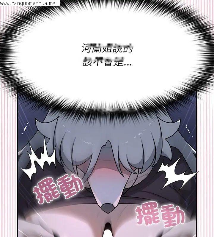 韩国漫画野兽的王国/野兽的乐章韩漫_野兽的王国/野兽的乐章-第34话在线免费阅读-韩国漫画-第66张图片