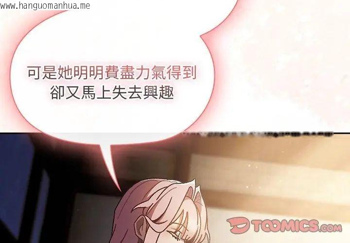 韩国漫画男人稀缺的异世界/当前女友变成异世界独裁者韩漫_男人稀缺的异世界/当前女友变成异世界独裁者-第46话在线免费阅读-韩国漫画-第35张图片