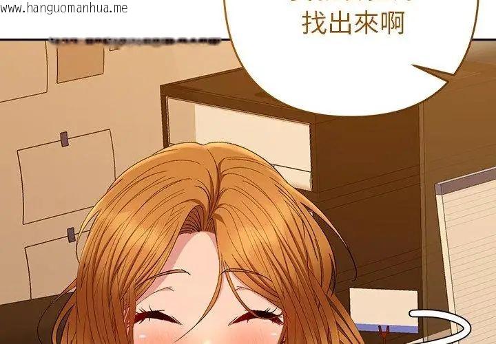 韩国漫画她们教会我的事/全员交往中韩漫_她们教会我的事/全员交往中-第43话在线免费阅读-韩国漫画-第152张图片