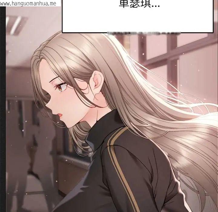 韩国漫画那个小太妹韩漫_那个小太妹-第20话在线免费阅读-韩国漫画-第94张图片