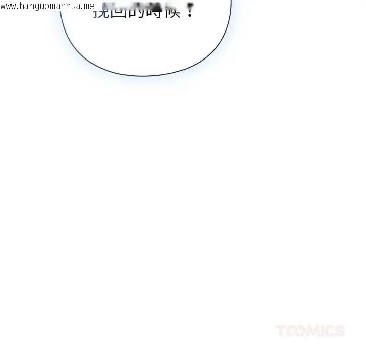 韩国漫画摸鱼生存指南/上班不要太认真韩漫_摸鱼生存指南/上班不要太认真-第60话在线免费阅读-韩国漫画-第48张图片