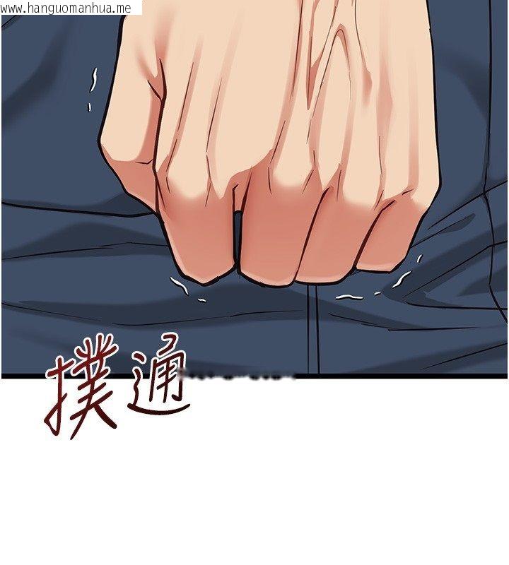 韩国漫画女友不能说的事韩漫_女友不能说的事-第24话-变成母猪的女友在线免费阅读-韩国漫画-第97张图片