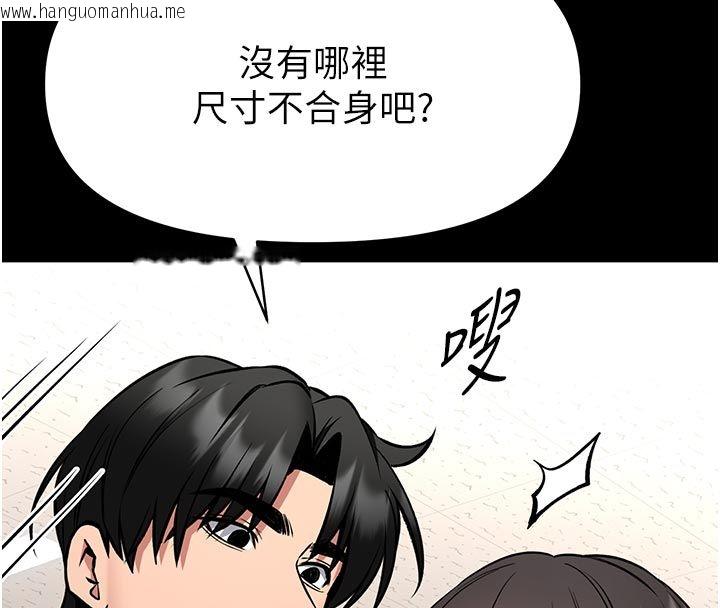 韩国漫画馆长是大野狼韩漫_馆长是大野狼-第30话-快点把肉帮掏出来在线免费阅读-韩国漫画-第61张图片