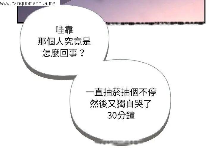 韩国漫画野兽的王国/野兽的乐章韩漫_野兽的王国/野兽的乐章-第34话在线免费阅读-韩国漫画-第143张图片
